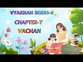 CHAPTER-7 | CLASS-3 | MAYANK HINDI VYAKRAN | VACHAN | PRAKASH GLOBAL EXIM |@TinTinTV900