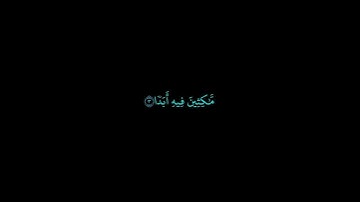 سورة الكهف || الآيات (1-5)  || كروما سوداء  || الشيخ أحمد العجمي || رابط السورة كاملة أول تعليق
