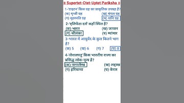 Super tet exam preparation question || #ctet2022 | #uptet | #shorts