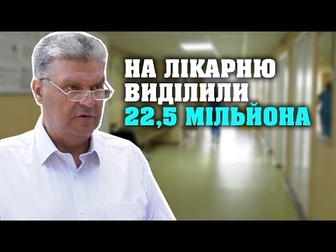 Як змінилась міська поліклініка №4 за 2 роки