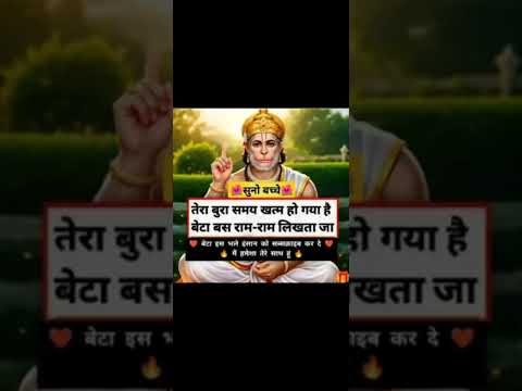 hunumann ji