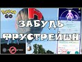 НЕ ЗАБУДЬ ЗАБЫТЬ ФРУСТРЕЙШН ДЛЯ СВОЕГО ТЕНЕВОГО МЬЮТУ! НОВЫЙ ИВЕНТ!