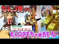 【おバカ】【2ch面白いスレ】なんJ民さん、大金が転がり込んできたwww→札束風呂やった【ゆっくり解説】