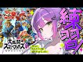 【 大乱闘スマッシュブラザーズ SPECIAL 】#ホロ新春ゲーム祭2026 チーム風+みんなで練習!【常闇トワ/ホロライブ】