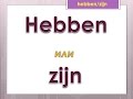 Урок 16.Голландский (нидерландский). Hebben или zijn?