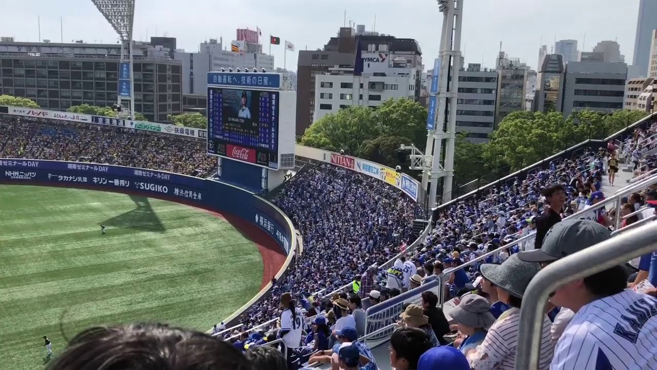 伊藤光選手応援歌 横浜スタジアム 横浜denaベイスターズ 横浜denaベイスターズ対阪神タイガース Youtube