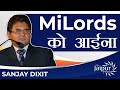 Government Shows MiLords their Place | MiLords को आईना | Sanjay Dixit