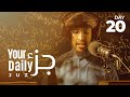 Your Daily Juz Day 20 AMAU Ramadan2023