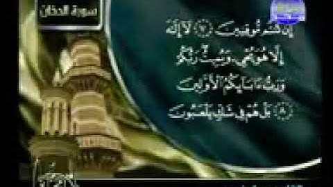 تلاوة مجوده ، اوائل سورة الدخان للقارئ الشيخ / عماد زهير حافظ
