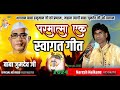         parmatma ek new song 2024   naresh naikane sevan no 5567