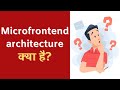 What is Microfrontend architecture in Hindi? Microfrontends kya hote hai?