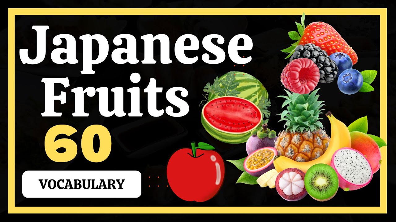 【JAPANESE VOCABULARY】LEARN FRUIT WORDS IN JAPANESE