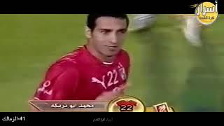 جميع أهداف محمد أبو تريكة مع الأهلى ( 127 هدف