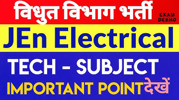 Rvunl Je Electrical Exam date | Rvunl jen electrical important topic | Jen electrical subject topic|