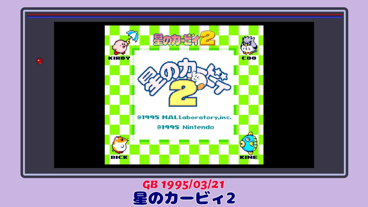 Nintendo 任天堂ゲームボーイ用ゲームソフト 星のカービィ2 レトロ