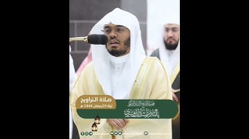 وإذا رأى الذين ظلموا العذاب فلا يخفف عنهم~تلاوة آسرة بصوت الشيخ ياسر الدوسري
