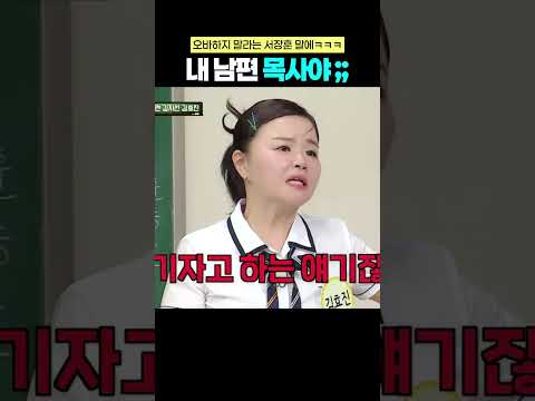 서장훈이 '주작' 의심하자 김효진이 한 말ㅋㅋㅋ #서장훈 #김효