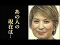 岡田可愛のまさかの現在に驚きを隠せない...息子の職業やブランド名は...