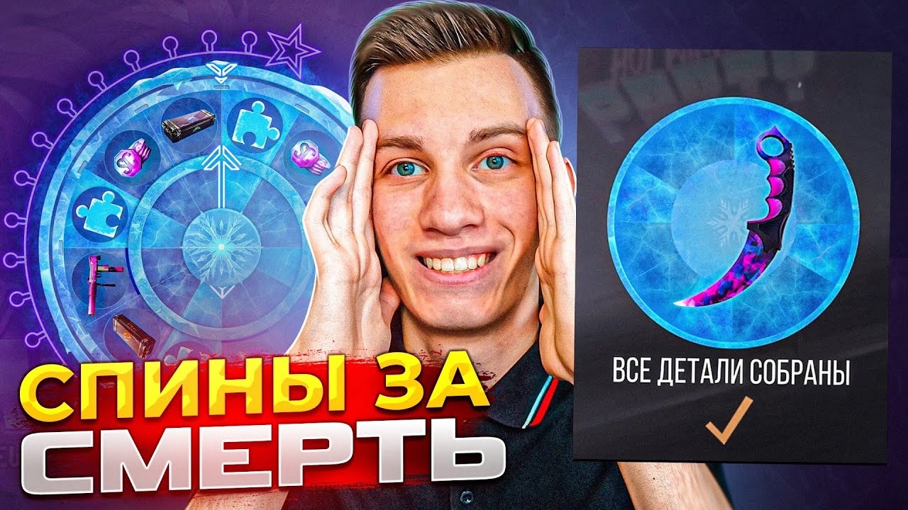 😱КРУЧУ 2 СПИНА ЗА КАЖДУЮ СМЕРТЬ В НОВОГОДНЕМ ОБНОВЛЕНИИ 0.22.0 В ...