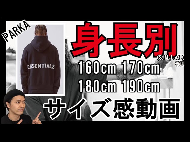 Essentials / Hoodie Height-specific size video FOG FEAR OF GOD ESSENTIALS  (wearing S.M.L.XL)