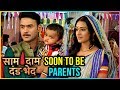 Vijay And Bulbul Soon To Become PARENTS Saam Daam Dand Bhed Vijay And Bulbul Soon To Become PARENTS Saam Daam Dand Bhed