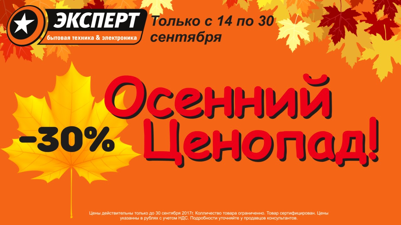 Магазин Эксперт Киров