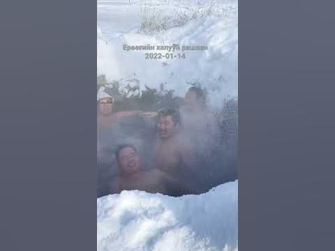 Ерөөгийн халуун рашаан 2022-01-14 - YouTube