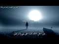 اية مؤثرة جدا عن القتل 