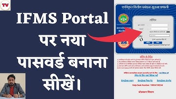 IFMS Portal Par Naya Password Banana Sikhe || How to Change IFMS Login Password || Forgot Password