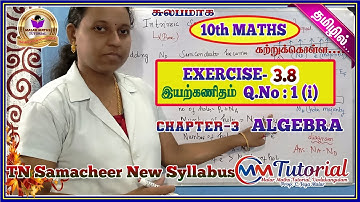 TN 10th Maths|Chapter-3|EXERCISE-3.8 Q.No : 1(i)|Malar Maths Tutorial
