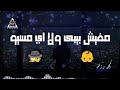 مهرجان مفيش حب انا مبحبش مهرجان بنات الحب الجديده٢٠٢٠ مهرجان مفيش حب انا مبحبش مهرجان بنات الحب الجديده٢٠٢٠