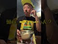 太れないおつまみ🍿