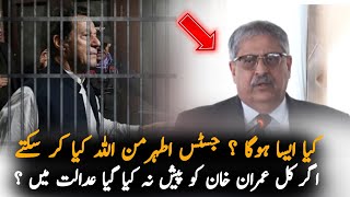 What Will Justice Athar Minallah Do If Imran Khan Not Appear In Court Tomorrow ? | Imran Khan News