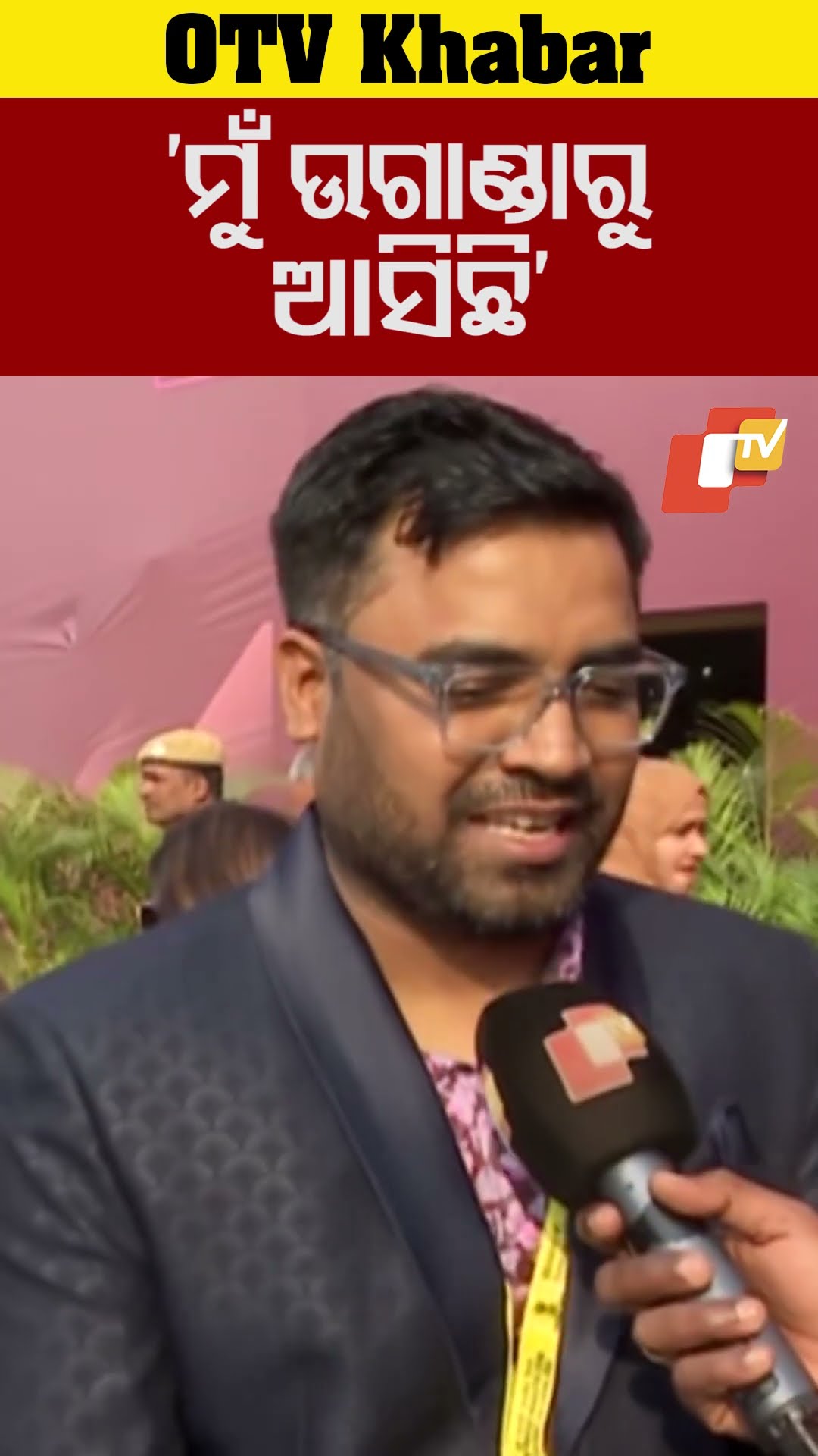 'ମୁଁ ଉଗାଣ୍ଡାରୁ ଆସିଛି'...#PravasiBharatiyaDivas #NRIDay #Uganda #Jajapur #OTVShorts