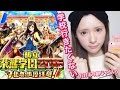 【白猫プロジェクト】私立茶熊学園2016【イベント】