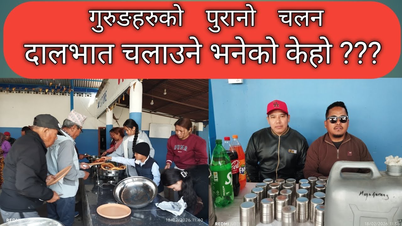 khem Gurung kotre गुरुङ रितिथिति 