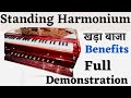 Standing harmoniumfull demonstrationbenifits of standing harmoniumpremium quality concert quality