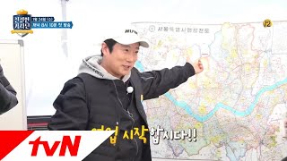 friendlydriver 2분도 없어요! ′단장′ 달더니, 마음 급해진 이수근! 180124 EP.1