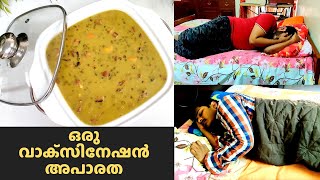 Vlog | നമ്മൾ ഓരോന്നും നേരിട്ടനുഭവിക്കുമ്പോൾ ആണ് യാഥാർഥ്യം മനസിലാകുന്നത് | Payasam | Salu Kitchen