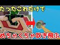 【チート並み】たった一つのアイテムだけで大気圏までぶっ飛べるバグ技がヤバ過ぎた…【物や人を飛ばす】【ROBLOX】