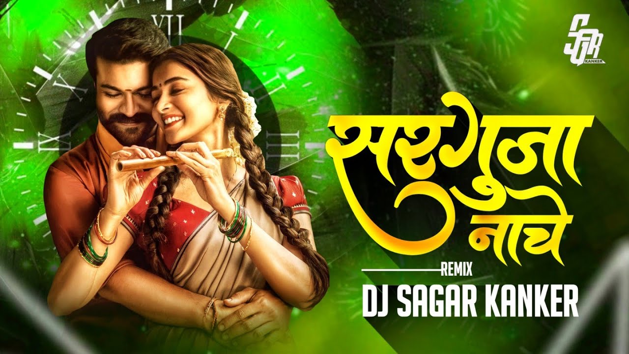 Sarguja Nache  Remix Dj Sagar Kanker  Super Hit Chhattisgarhi Song  Surguja Nache  Remix