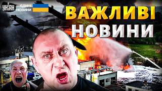 ЗСУ влаштували ПОГРОМ! Росію почали БОМБИТИ. Прилетіла ВІДПОВІДЬ: росіяни ВЕРЕЩАТЬ. Головне на ранок