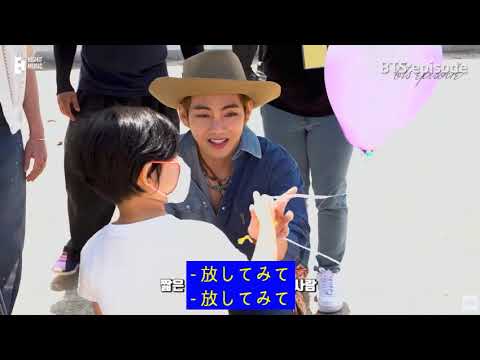 【BTS日本語字幕】PermissiontoDance Behind 『テテと子供』