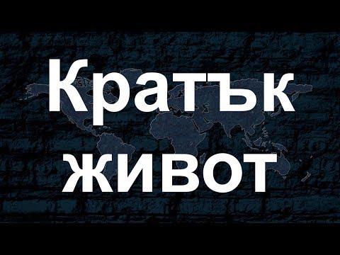 Видео: Обикновените консуматори на чай се възползват от високата продължителност на живота