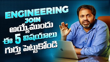 5 Things You Must Know Before Joining B.Tech | Ramana Bhupathi | Career Guidance