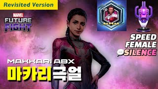 Makkari almost 12M | Speed Hero/Female ABX (Silence)