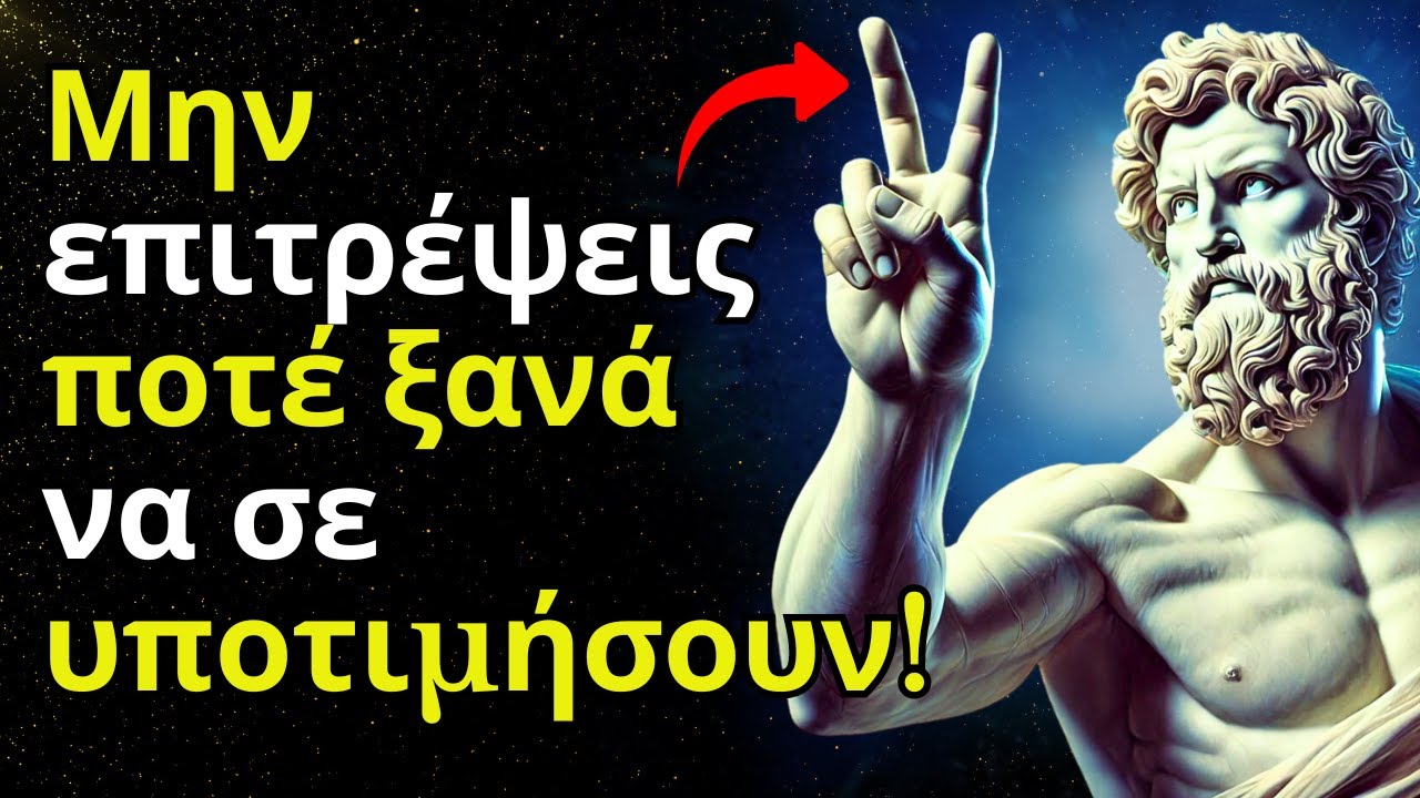 Κέρδισε τον Σεβασμό Όλων! 11 Απλά Μαθήματα Στωικισμού που θα Σε Ασφαλίσουν από την Έλλειψη Σεβασμού