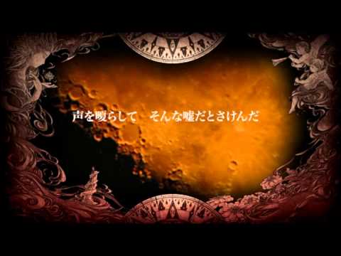 【UTAU】Folia ーFlight Of The Iron Chainー【Taizo Zekkyoukoe : REQUIEM β】