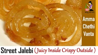 How To Make Jalebi At Home In Telugu How To Make Jalebi At Home In Telugu