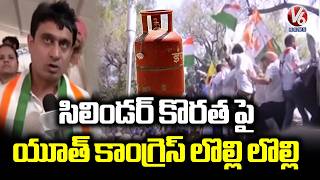 Youth Congress Protest in Delhi Over LPG Cylinder Shortage | V6 News